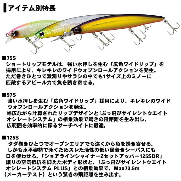 Daiwa Seabass Lure Shoreline Shiner-Z Set Upper 125S Adele Chart Head Inakko Pinkberry