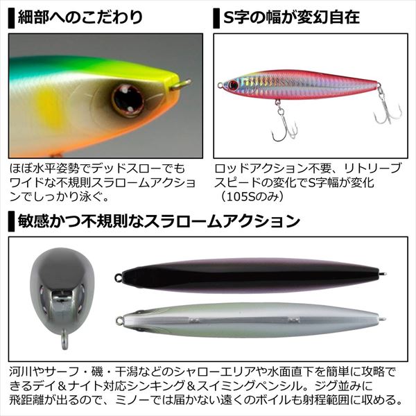 Daiwa Seabass Lure Morethan Switch Hitter 105S Adele Green Gold