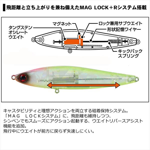 Daiwa Seabass Lure Morethan Switch Hitter 105S Adele Green Gold