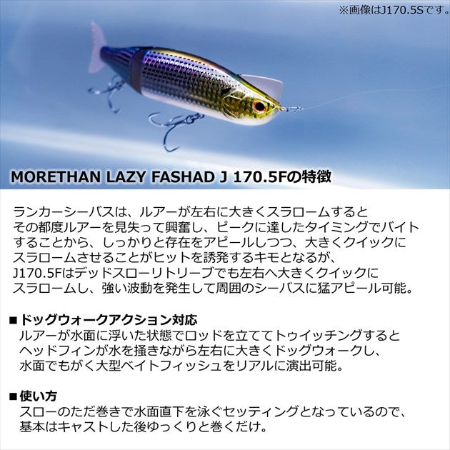 Daiwa Seabass Lure Morethan Lazy Fashad J170.5F Pink Fire Banana