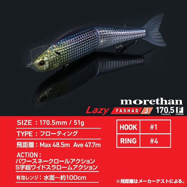 Daiwa Seabass Lure Morethan Lazy Fashad J170.5F Pink Fire Banana