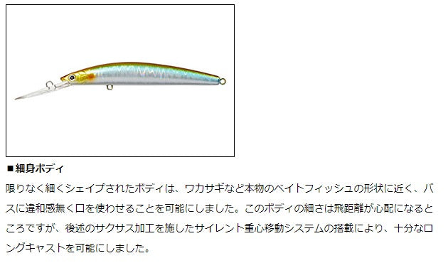 Daiwa Bass Lure Steez Double Clutch 60SP Half Mirror smelt