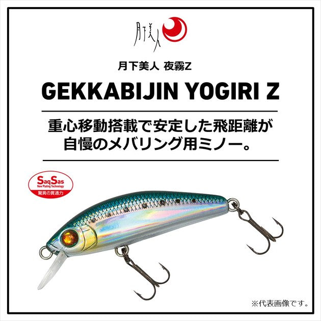 Daiwa Saltwater Plug Gekkabijin Yogiri Z 42S Half and Half and Half Chart