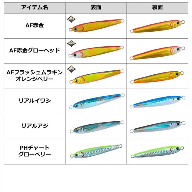 Daiwa Metal Jig Saltiga TG Bait 100g PH Chart Glow berry