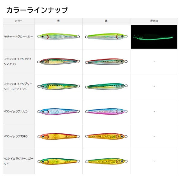 Daiwa Metal Jig Saltiga TG Bait 80g MG Keimura Akakin