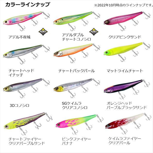 Daiwa Seabass Lure Morethan Monster Slider 160F Pink Fire Banana