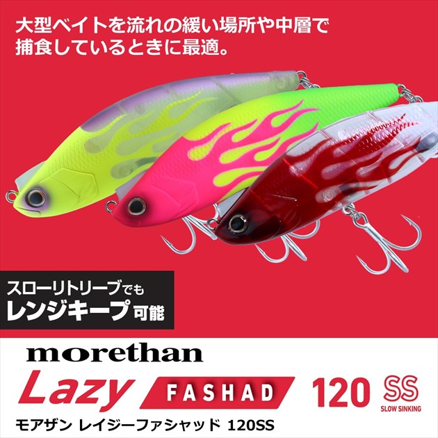 Daiwa Seabass Lure Morethan Lazy Fashad 120SS Adele Double Chart Konoshiro