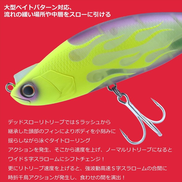 Daiwa Seabass Lure Morethan Lazy Fashad 120SS Adele Double Chart Konoshiro