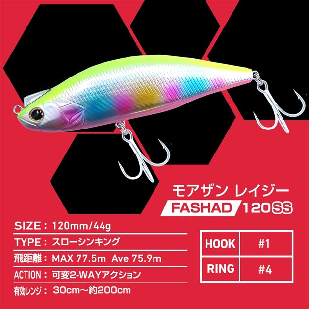 Daiwa Seabass Lure Morethan Lazy Fashad 120SS Adele Double Chart Konoshiro