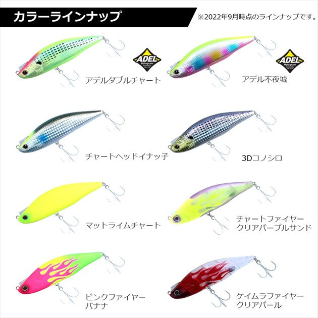 Daiwa Seabass Lure Morethan Lazy Fashad 120SS Adele Double Chart Konoshiro