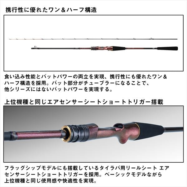 Daiwa Offshore Rod Kohga MX N58HB-MT/ W (Baitcasting 2 Piece)