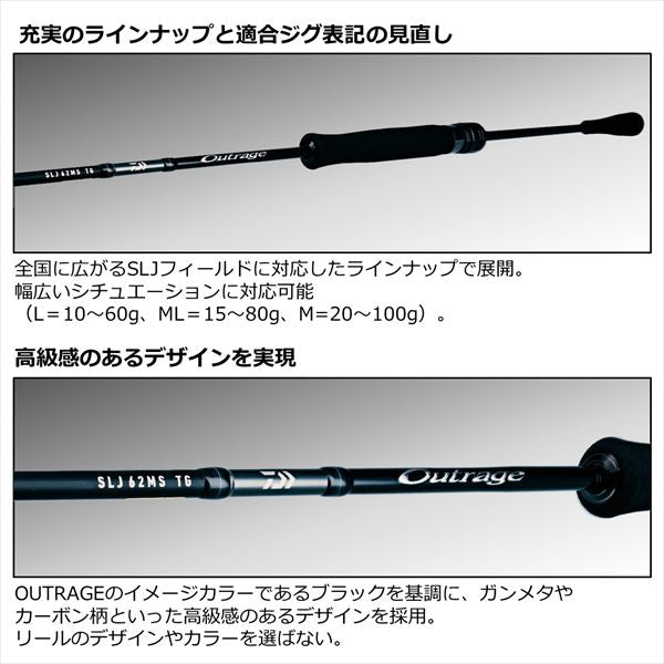 Daiwa 24 Shore Jigging Rod Outrage SLJ 63MLS TG (Spinning 2 Piece)