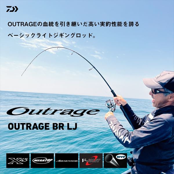 Daiwa Offshore Rod Outrage BR LJ 63XHS (Spinning 2 Piece)