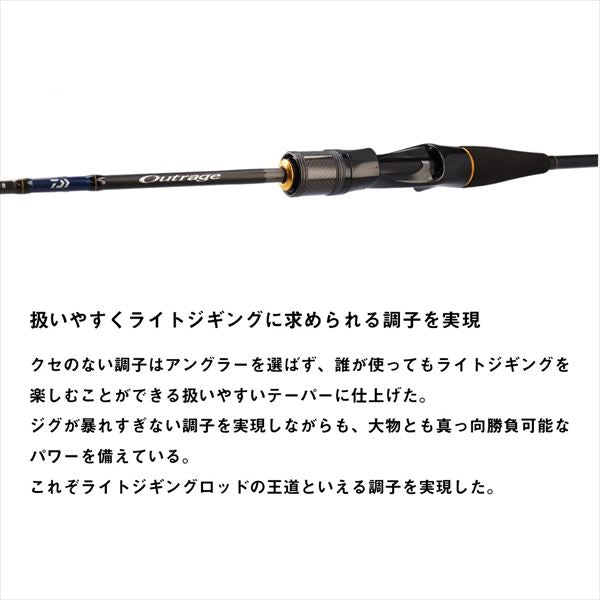 Daiwa Offshore Rod Outrage BR LJ 63XHS (Spinning 2 Piece)