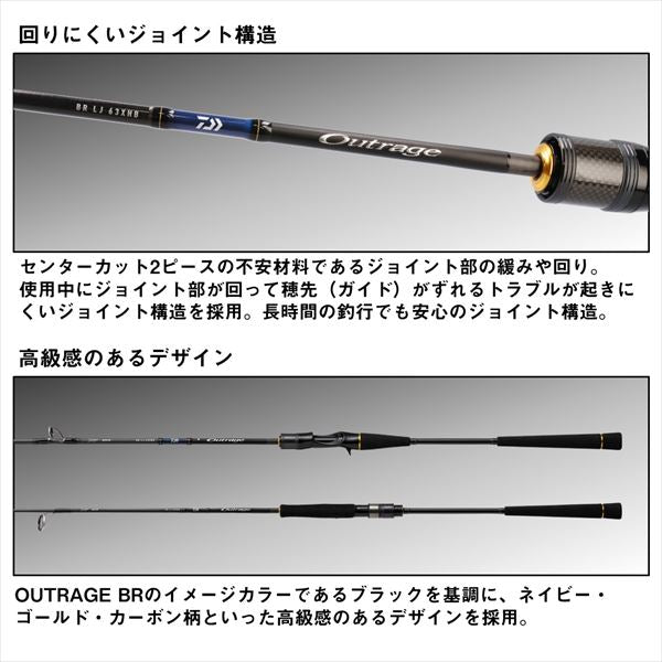 Daiwa Offshore Rod Outrage BR LJ 63XHS (Spinning 2 Piece)