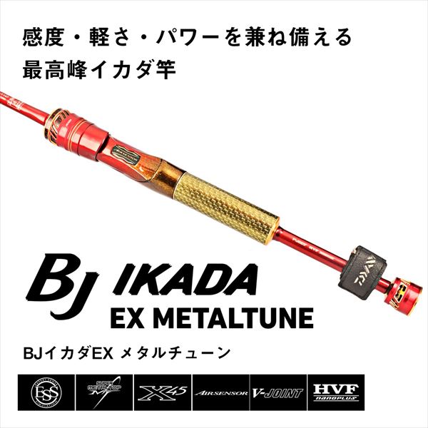 Daiwa Black Jack Ikada EX Metal Tune 127 (Spinning 2 Piece)