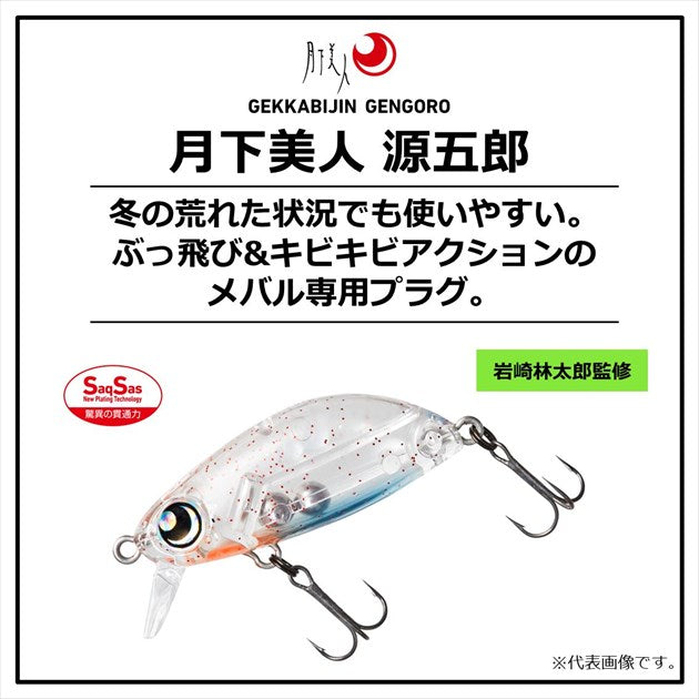 Daiwa Saltwater Plug Gekkabijin Gengoro Z 36S Half and Half Chart