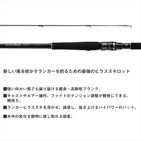 Daiwa Morethan Wisemen 109M (Spinning 2 Piece)