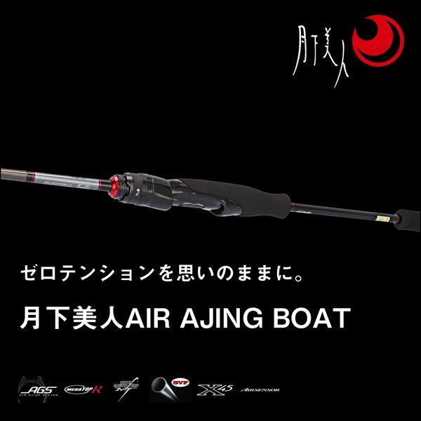 Daiwa 24 Ajing Rod Gekkabijin AIR Ajing Boat 66UL-S/ K (Spinning 2 Piece)