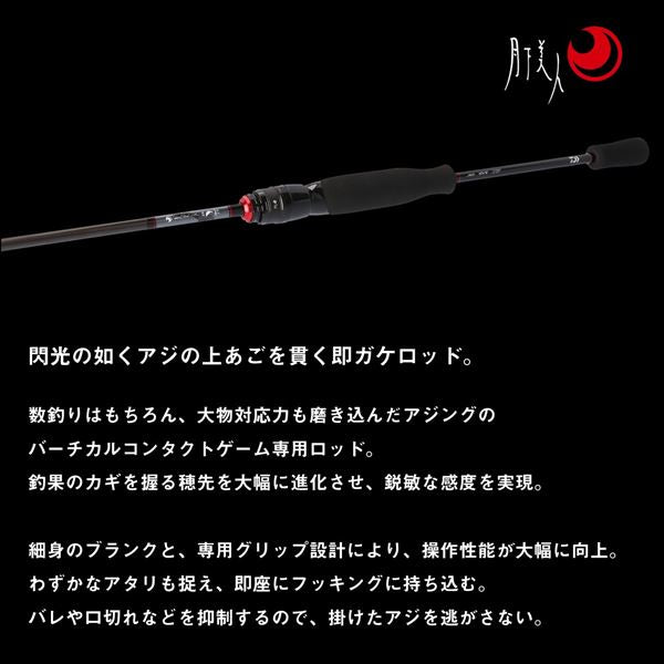 Daiwa 24 Ajing Rod Gekkabijin AIR Ajing Boat 66UL-S/ K (Spinning 2 Piece)