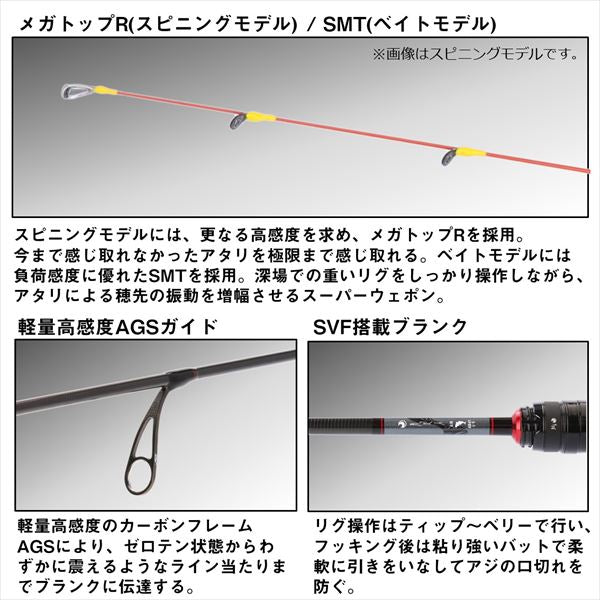 Daiwa 24 Ajing Rod Gekkabijin AIR Ajing Boat 66UL-S/ K (Spinning 2 Piece)