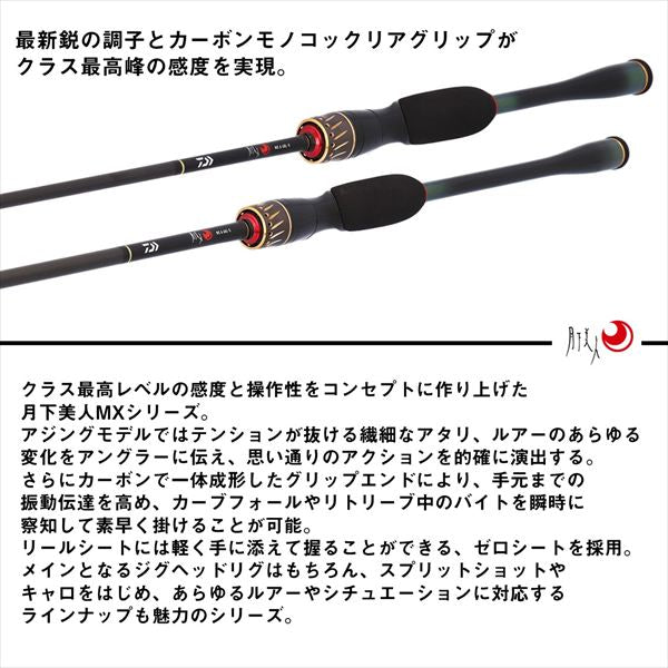 Daiwa Ajing Rod Gekkabijin MX AJING 711ML-S/J (Spinning 2 piece)