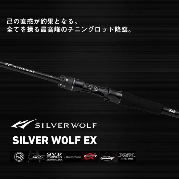 Daiwa 24 Silver Wolf EX 75MLB (Baitcasting 2 Piece)
