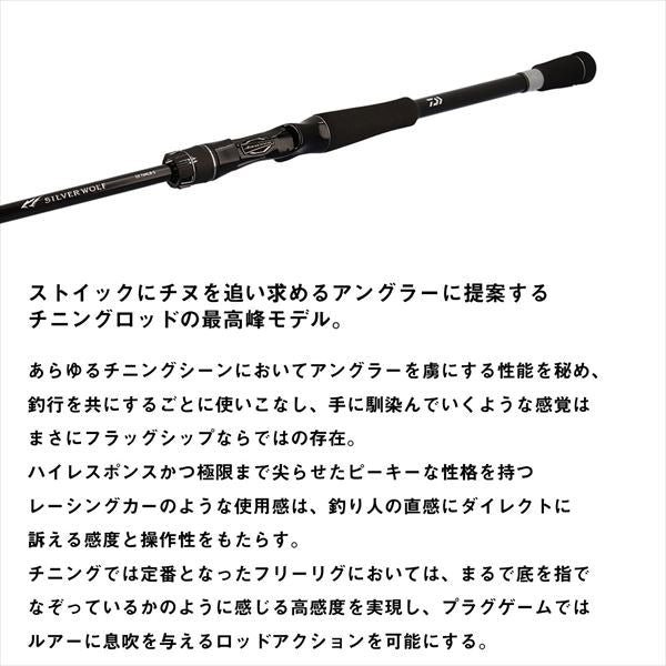 Daiwa 24 Silver Wolf EX 75MLB (Baitcasting 2 Piece)