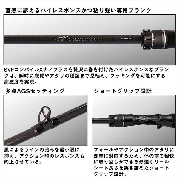 Daiwa 24 Silver Wolf EX 75MLB (Baitcasting 2 Piece)