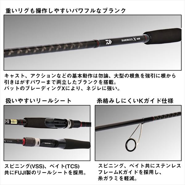 Daiwa Rockfish Rod Hard Rock X 86M/K (Spinning 2 piece) Daiwa Rockfish Rod Hard Rock X 86M/K (Spinning 2 piece)
