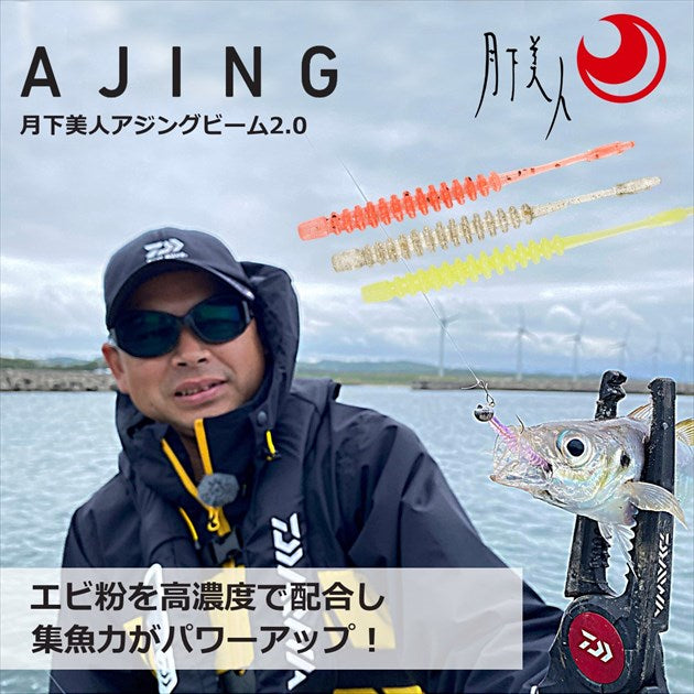 Daiwa Worm Gekkabijin Ajing Beam 2inch Glow White