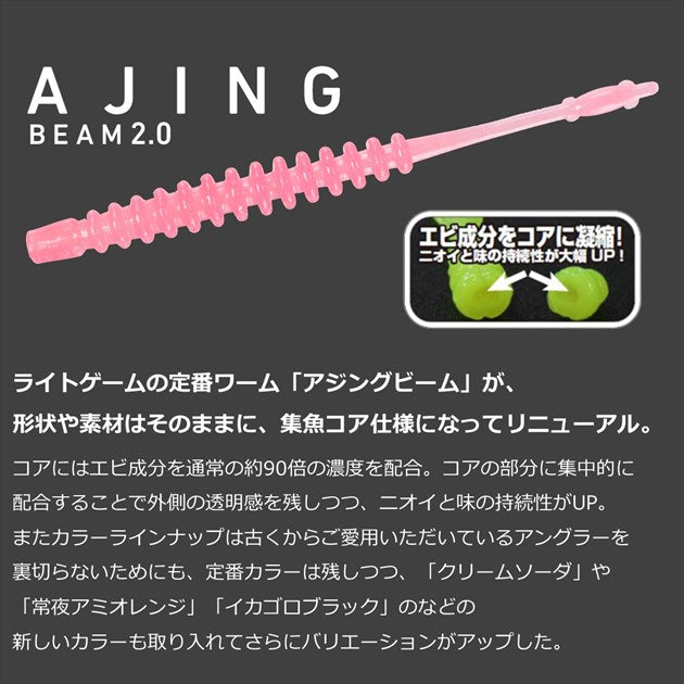 Daiwa Worm Gekkabijin Ajing Beam 2inch Glow White