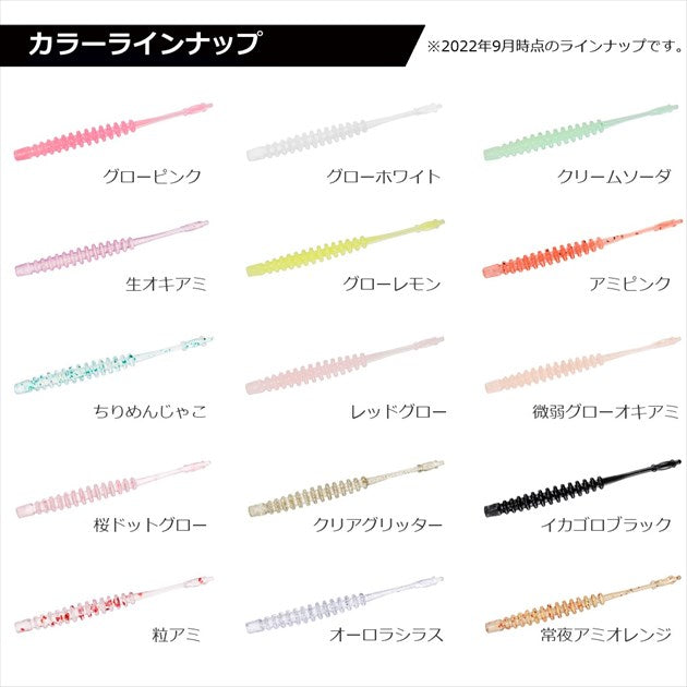 Daiwa Gekkabijin Ajing Beam 2inch Assorted Pack