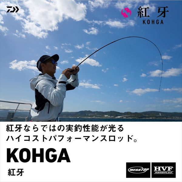 Daiwa Offshore Rod Kohga N69MB-S/ K (Baitcasting 2 Piece)
