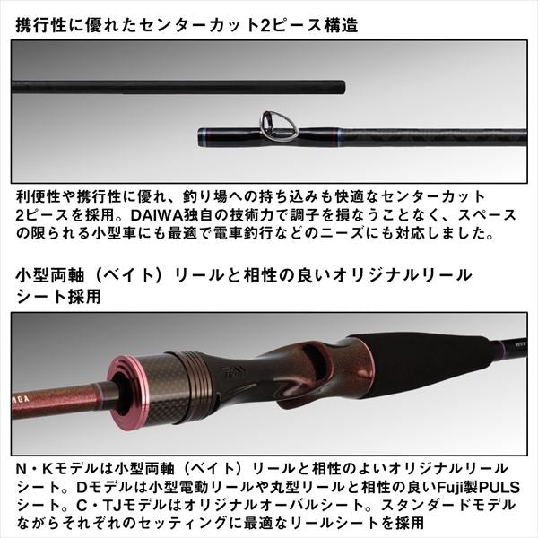 Daiwa Offshore Rod Kohga K65HB-S/ K (Baitcasting 2 Piece)