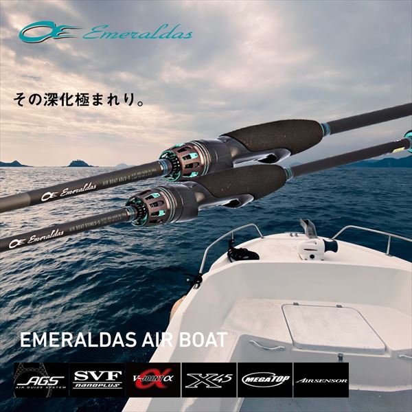 Daiwa Eging Rod Emeraldas Air Boat 511LS-S/K (Spinning 2 Piece)