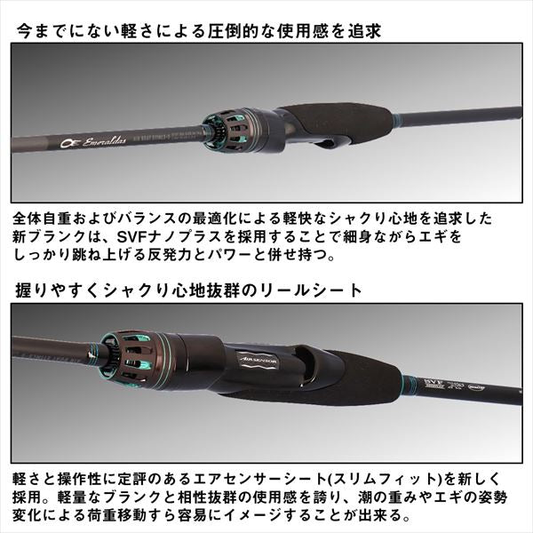 Daiwa Eging Rod Emeraldas Air Boat 511LS-S/K (Spinning 2 Piece)