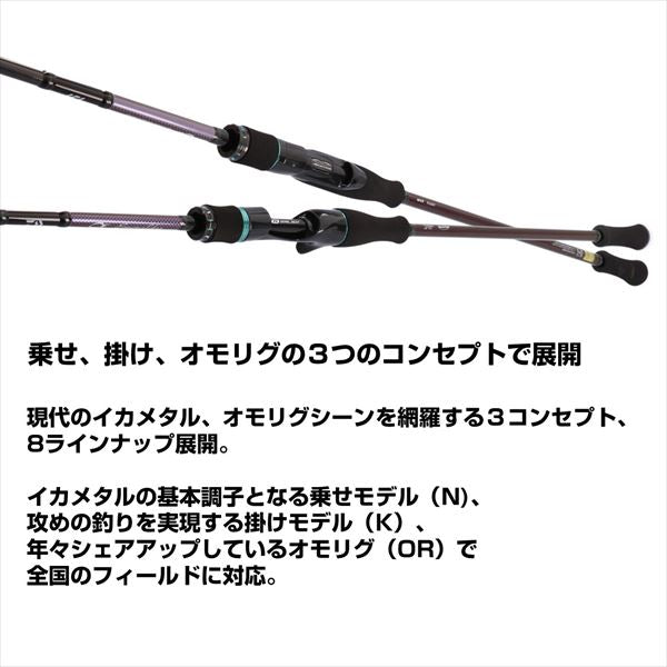 Daiwa 24 Offshore Rod Emeraldas MX Ikametal N60ULB-S/ W (Baitcasting 2 Piece)