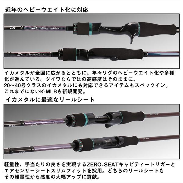 Daiwa 24 Offshore Rod Emeraldas MX Ikametal N60ULB-S/ W (Baitcasting 2 Piece)