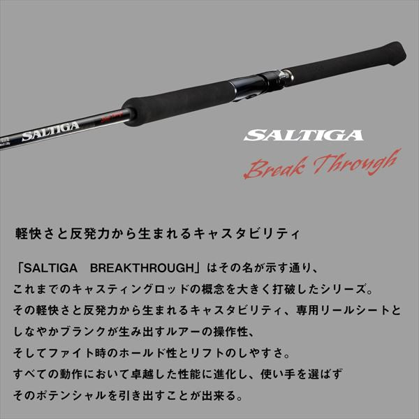 Daiwa Offshore Rod Saltiga Breakthrough C82-8 (Spinning 2 Piece)