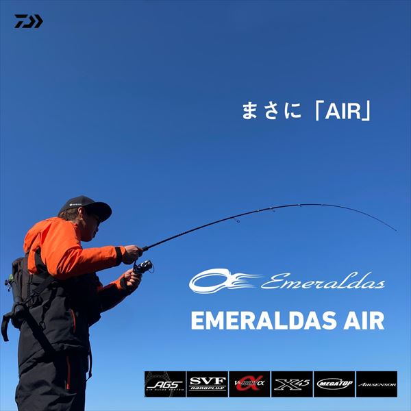 Daiwa Eging Rod Emeraldas Air 77MMH-S/K (Spinning 2 Piece)