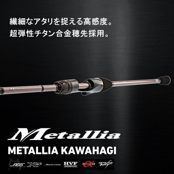 Daiwa Kawahagi Rod Metalia Kawahagi S/MH-175/W (Baitcasting 2 Piece)