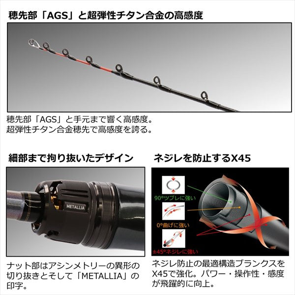 Daiwa Kawahagi Rod Metalia Kawahagi S/MH-175/W (Baitcasting 2 Piece)