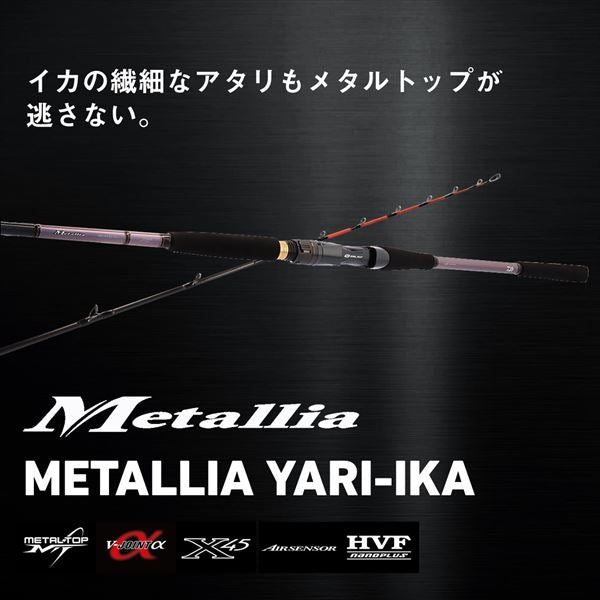 Daiwa Boat Rod Metalia Yariika 82-155 (Baitcasting 2 Piece)