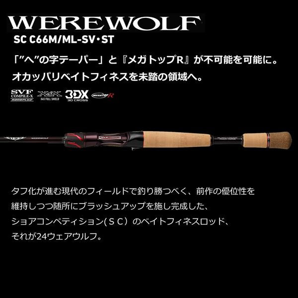 ゆっきーダイワ24 スティーズ SC C66M/ML-SV-ST ゆっきーダイワ24 スティーズ SC C66M/ML-SV-ST Daiwa 24 Steez