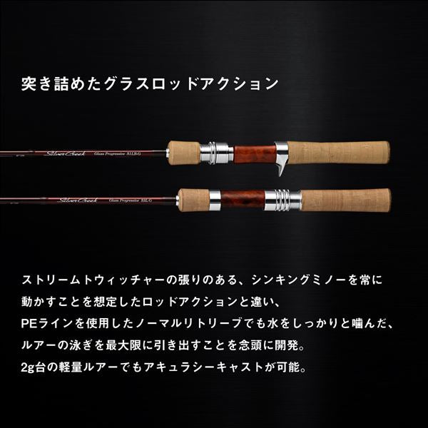 Daiwa Trout Rod Silver Creek Grass Progressive 48UL-G/ 4 (Spinning 4 Piece)