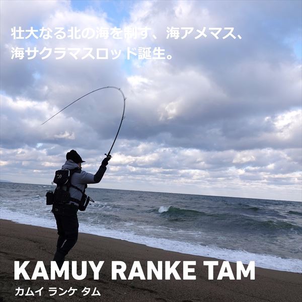 Daiwa Kamuy Ranke Tam 106L+/M AGS (Spinning 2 Piece)