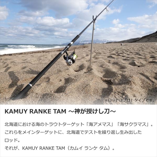 Daiwa Kamuy Ranke Tam 106L+/M AGS (Spinning 2 Piece)