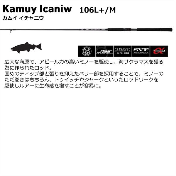 Daiwa Kamuy Ranke Tam 106L+/M AGS (Spinning 2 Piece)