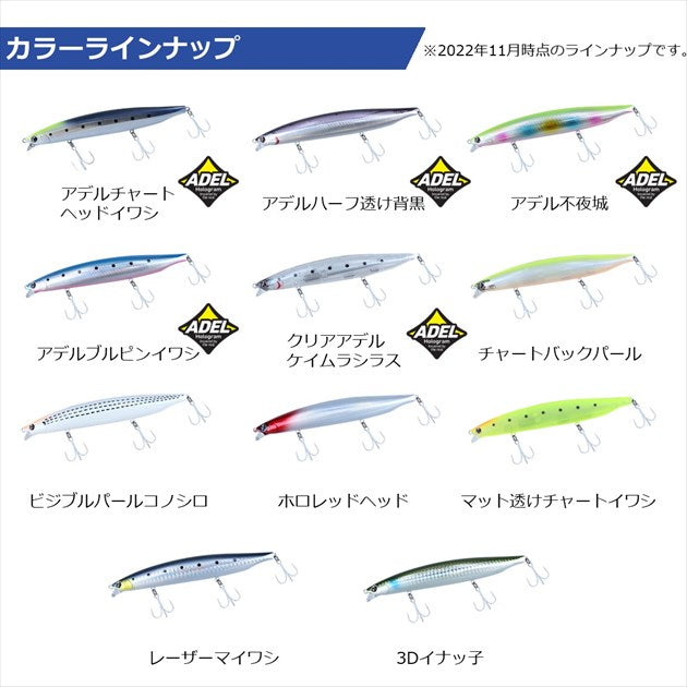 Daiwa Seabass Lure Shoreline Shiner-Z Vertice R 140F-SSR Adele Charthead Sardine